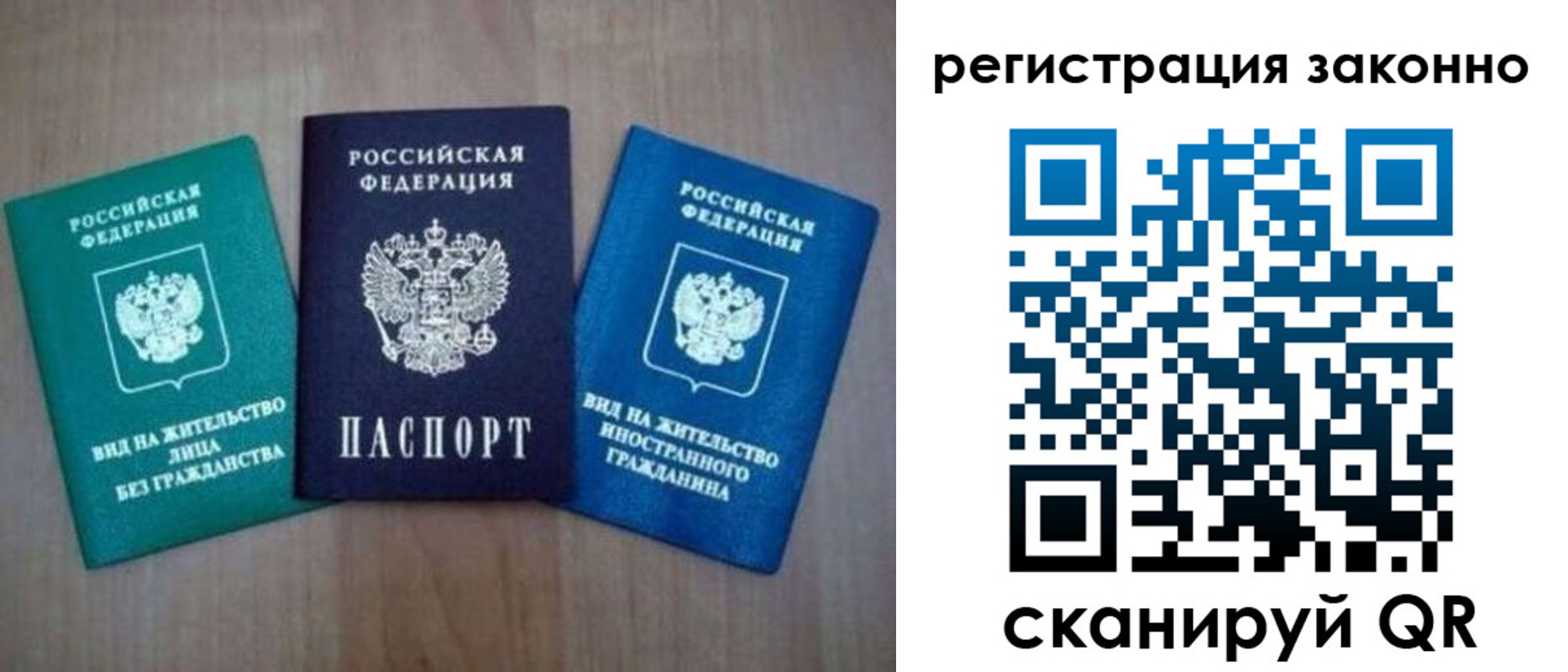прописка ребенка в Рыбном
