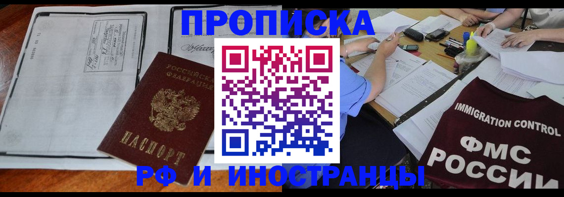 регистрация для школы в Рыбном