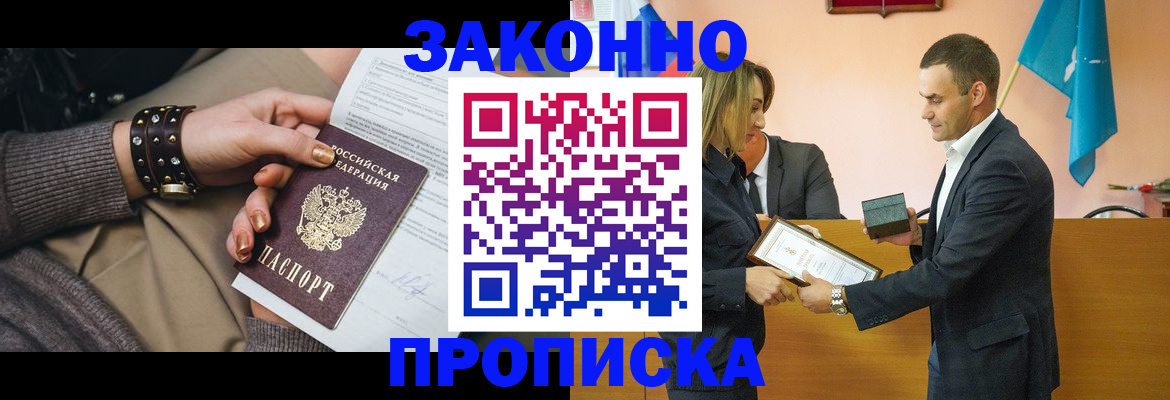 временная регистрация в Рыбном
