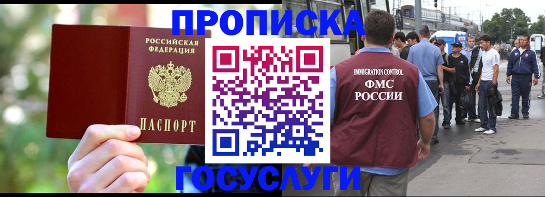 прописка поиск в Рыбном