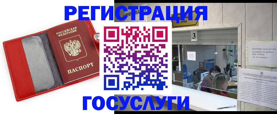 временная прописка в Рыбном