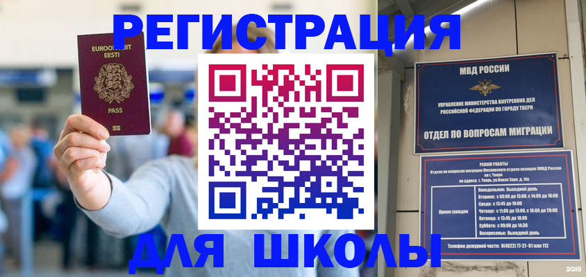 регистрация для дет. сада в Рыбном