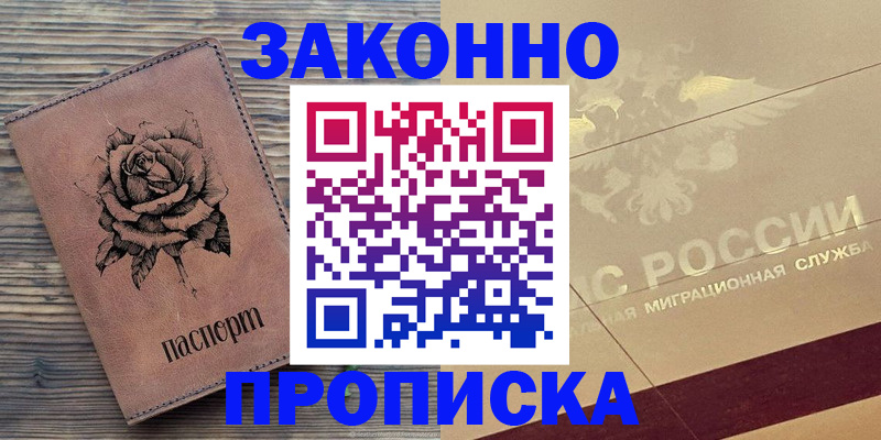 регистрация для школы в Рыбном