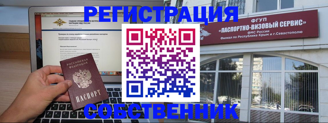 временная регистрация недорого в Рыбном
