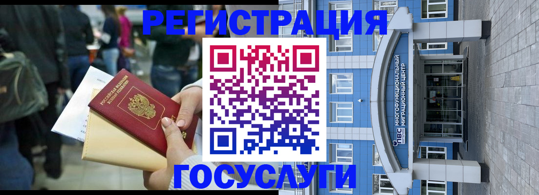временная регистрация собственник в Рыбном