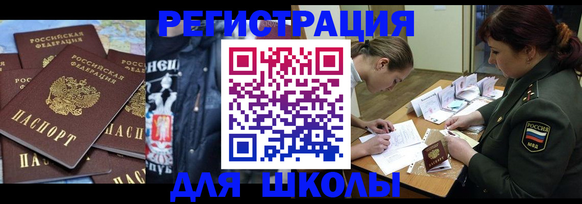 прописка в квартире в Рыбном