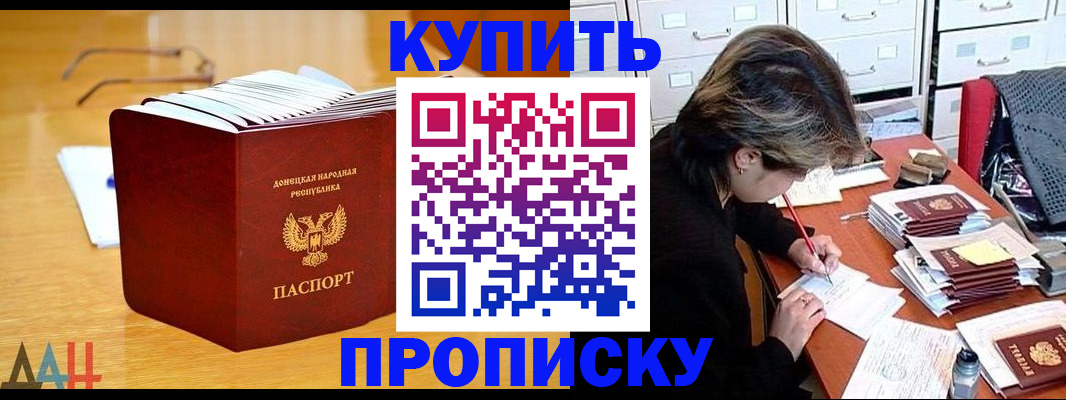 прописка от собственника в Рыбном